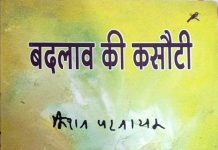 किशन पटनायक की दृष्टि