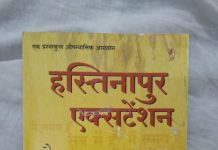 महाभारत का मर्म