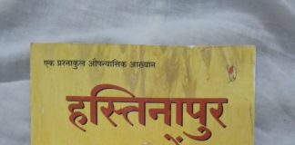 महाभारत का मर्म