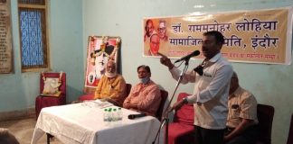 भगत सिंह और लोहिया की स्मृति में संगोष्ठी