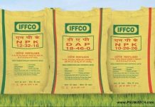 डीएपी का दाम बढ़ाए जाने का विरोध