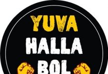 युवा हल्ला बोल ने सुझाया मॉडल एग्जाम कोड