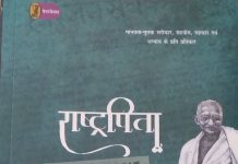 पत्रकार गांधी की याद