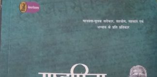 पत्रकार गांधी की याद