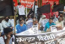 श्रमिक संघों ने संशोधित कानून की प्रतियां जलाईं