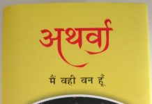 जो रचता है वही मुक्त भी करता है