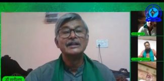 किसान संघर्ष समिति ने की ऑनलाइन पंचायत