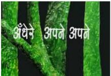 श्रमजीवियों के हक में कविता की लाठी