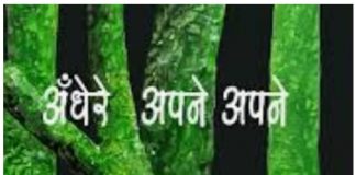 श्रमजीवियों के हक में कविता की लाठी