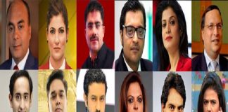 पत्रकारिता की बलि चढ़ाता मीडिया