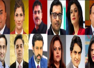 पत्रकारिता की बलि चढ़ाता मीडिया