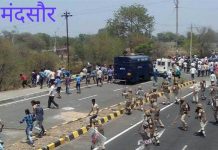 मंदसौर गोलीकांड के चार साल, कब होगा न्याय?