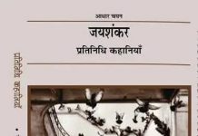 साधारण जीवन और प्रश्नाकुल संसार से साक्षात्कार
