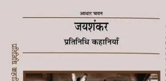 साधारण जीवन और प्रश्नाकुल संसार से साक्षात्कार