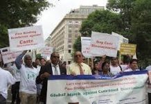 जाति कब टूटेगी