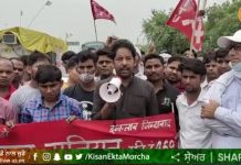 खेती बचाओ लोकतंत्र बचाओ आह्वान का श्रमिक संगठनों ने किया समर्थन