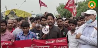 खेती बचाओ लोकतंत्र बचाओ आह्वान का श्रमिक संगठनों ने किया समर्थन