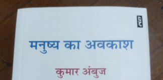 बढ़ता श्रम, घटता अवकाश का आनंद