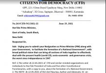राष्ट्रीय सरकार का गठन हो, प्रधानमंत्री इस्तीफा दें – सिटिजंस फॉर डेमोक्रेसी