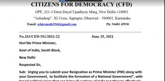 राष्ट्रीय सरकार का गठन हो, प्रधानमंत्री इस्तीफा दें – सिटिजंस फॉर डेमोक्रेसी