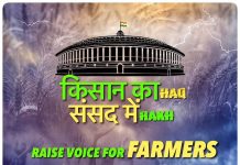 संसद में उठे किसानों के मुद्दे, प्रधानमंत्री की गलतबयानी पर रोष