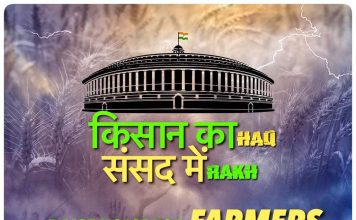संसद में उठे किसानों के मुद्दे, प्रधानमंत्री की गलतबयानी पर रोष