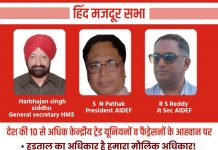 आवश्यक प्रतिरक्षा सेवा अध्यादेश के खिलाफ विरोध प्रदर्शन आज