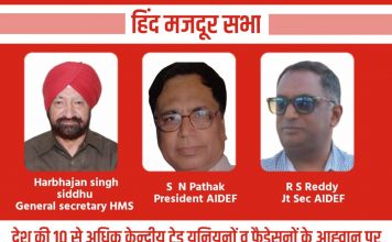 आवश्यक प्रतिरक्षा सेवा अध्यादेश के खिलाफ विरोध प्रदर्शन आज