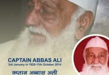 जब कैप्टन अब्बास अली ने डॉ. लोहिया को आगरा में गिरफ्तार होने का आदेश दिया