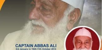 जब कैप्टन अब्बास अली ने डॉ. लोहिया को आगरा में गिरफ्तार होने का आदेश दिया
