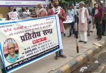 वाराणसी में प्रतिरोध सभा