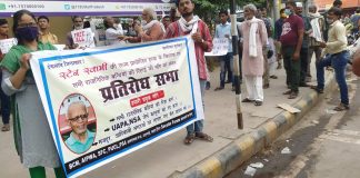 वाराणसी में प्रतिरोध सभा