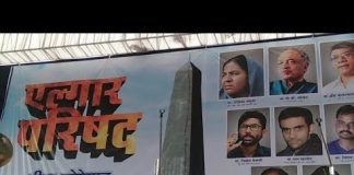 एल्गार परिषद का सच क्या है – डॉ सुरेश खैरनार