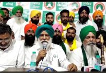 संयुक्त किसान मोर्चा ने सांसदों के लिए जारी किया पीपल्स व्हिप