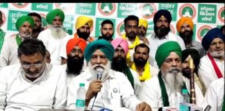 संयुक्त किसान मोर्चा ने सांसदों के लिए जारी किया पीपल्स व्हिप