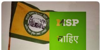 एमएसपी में वृद्धि महंगाई के अनुपात में हो