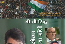 जनता पार्टी के बाद के दौर को समझने के लिए एक जरूरी गवाही