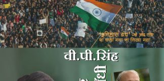 जनता पार्टी के बाद के दौर को समझने के लिए एक जरूरी गवाही