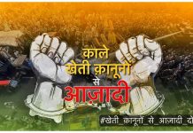 आज किसान मजदूर आजादी संग्राम दिवस