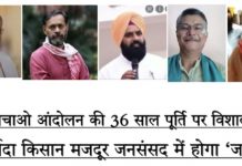 बड़वानी में 17 अगस्त को होगी जन संसद