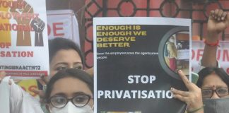 बीमा के निजीकरण का विरोध