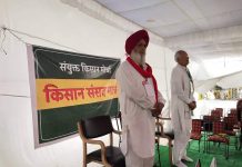 बिजली संशोधन बिल के खिलाफ किसान संसद का प्रस्ताव