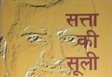 कुर्सी के लिए कत्ल