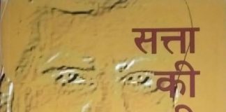 कुर्सी के लिए कत्ल