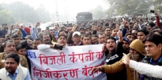 ‘विद्युत संशोधन विधेयक’ के खिलाफ देश भर में विरोध प्रदर्शन, हड़ताल की चेतावनी