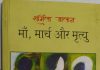 काव्यात्मक प्रतीकों में सृजित कहानियां