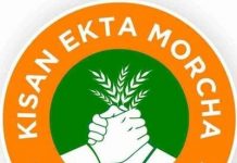 भारत बंद के लिए संयुक्त किसान मोर्चा के दिशा-निर्देश