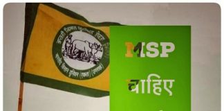 किसान विरोधी कानूनों के खिलाफ पंजाब से शुरू हुए संघर्ष का एक साल पूरा