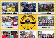 प्रधानमंत्री के जन्मदिन पर युवाओं ने मनाया जुमला दिवस