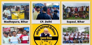 प्रधानमंत्री के जन्मदिन पर युवाओं ने मनाया जुमला दिवस